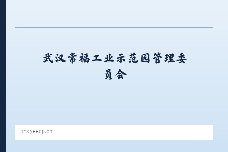 长白山保护开发区管委会池南区 - 江阴市城区吉海咏日用品商行 列表图